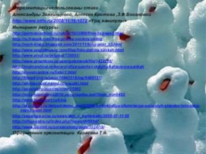 Пдд в зимний период для школьников презентация